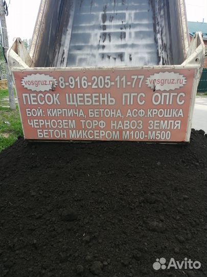 Земля плодородная
