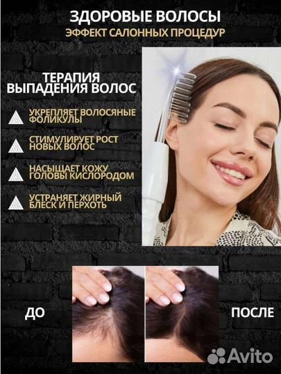 Дарсонваль новый