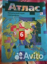 Атлас начальный курс географии 6 класс