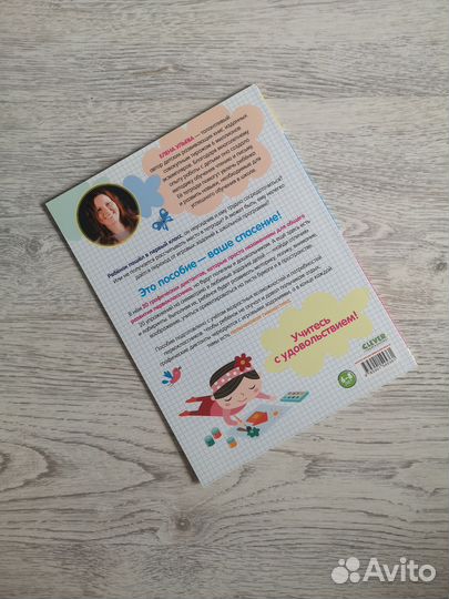 Е. Ульева Графические диктанты