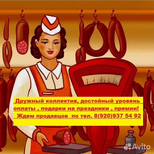 Продавец - кассир