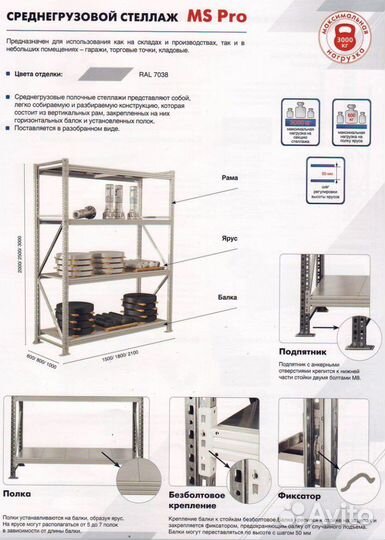 Стеллаж металлический для склада и шин