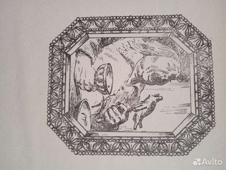 Книга Ф.Рабле Гаргантюа и Пантагрюэль