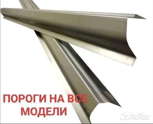 Ремонтные пороги Mitsubishi Carisma