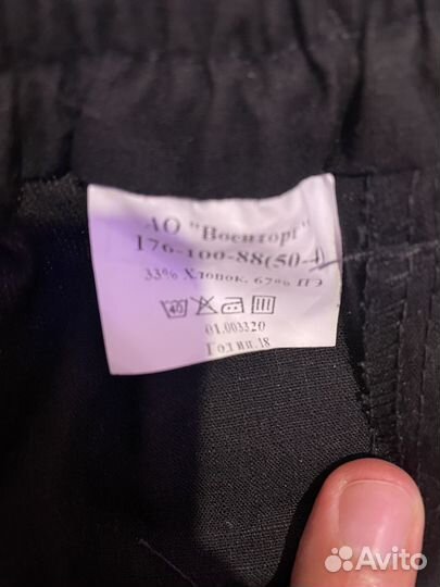 Офисная военная форма