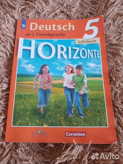 Учебник немецкого языка Horizonte 5 класс