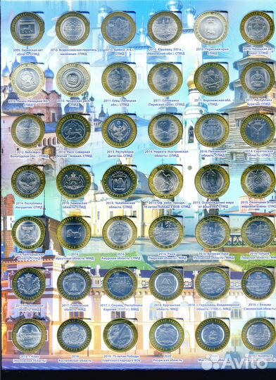 Набор юбилейных биметаллических 10-рублевых монет