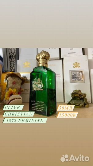 Clive christian 1872 остаток оригинал