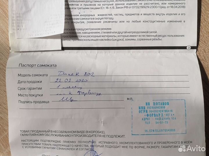 Самокат трюковой взрослый бу