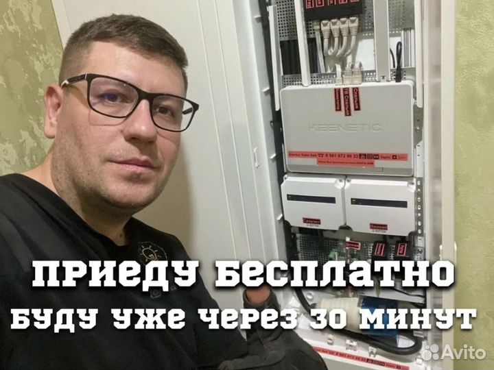 Услуги электрика. Частный электрик. Электромонтаж