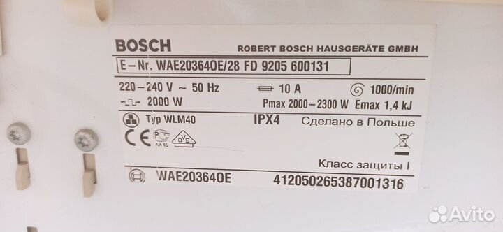 Стиральная машина bosch
