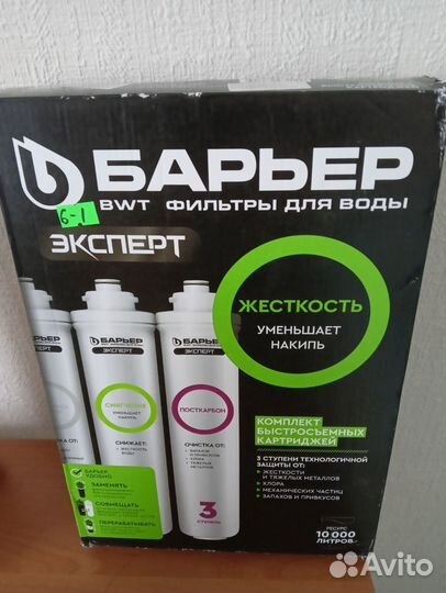 Фильтр для воды барьер