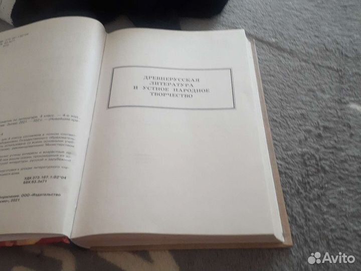 Книга для 4 класа