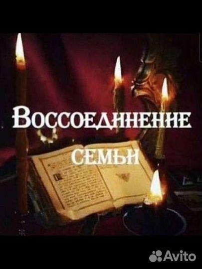 Гадание приворот чиска обучение