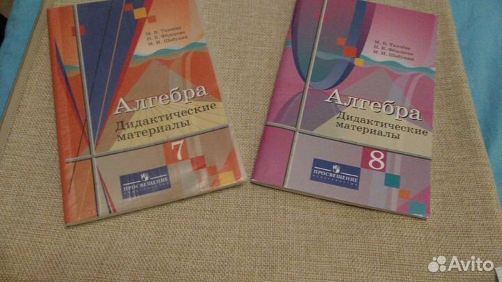 Дидактические материалы.Алгебра.7 и 8 класс