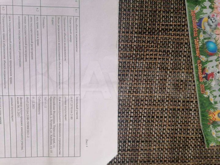 Участок 7 сот. (ИЖС)