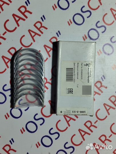 Коренные вкладыши