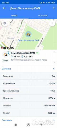 Глонасс на спецтехнику