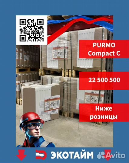 Радиатор отопления