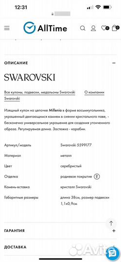 Swarovski подвеска