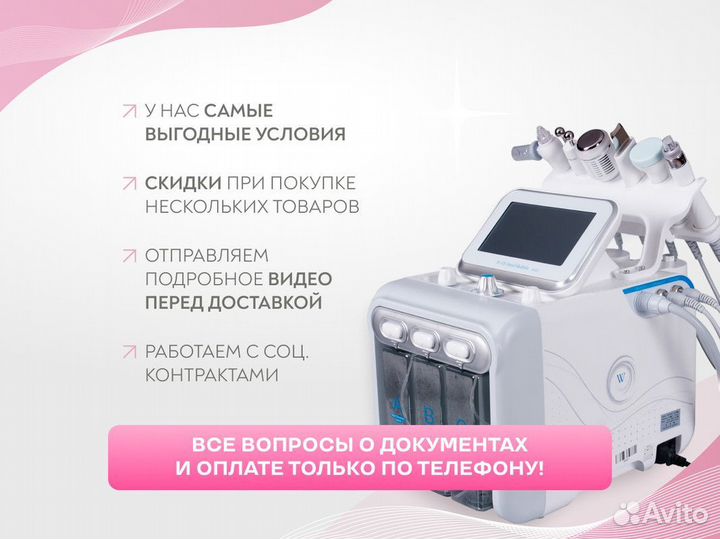 Аппарат для криолиполиза 360 cryolipolysis новинка