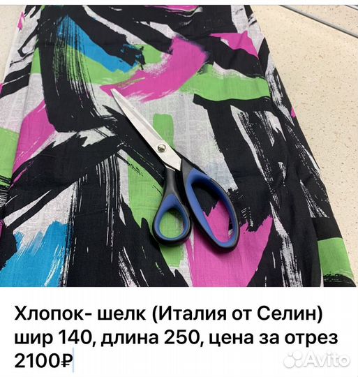 Ткани