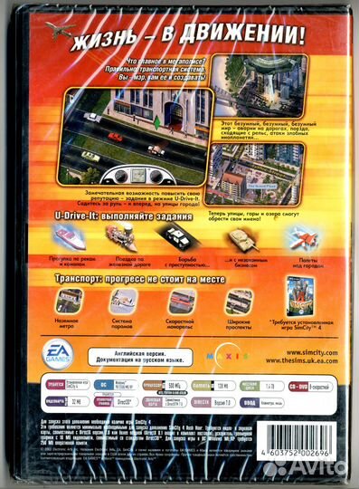 PC SimCity 4 Rush Hour Expansion pack
