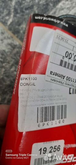 Ремень привода