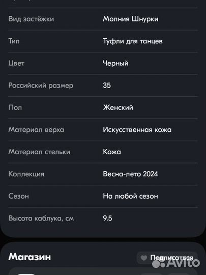 Сапоги high heels