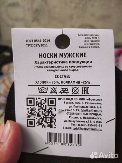 Мужские носки 41-43