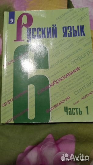 Учебники 7 класс русский язык, математика