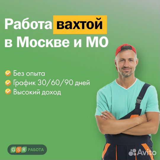 Грузчик / Упаковщик