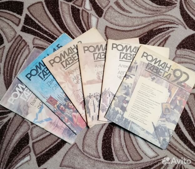 Роман-газета