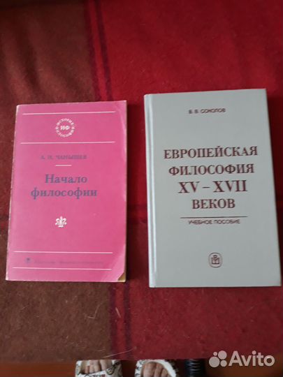 Книги по философии