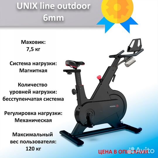 Велотренажер, спин-байк новый 65.85.38