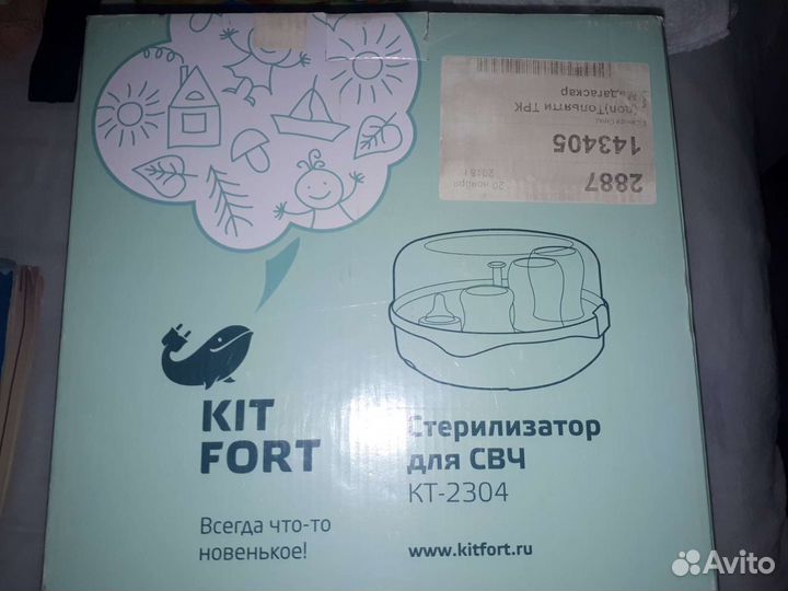 Стерилизатор для бутылочек