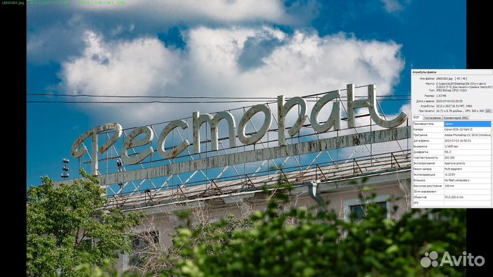 Кэнон Фотик + оптика и аксессуары