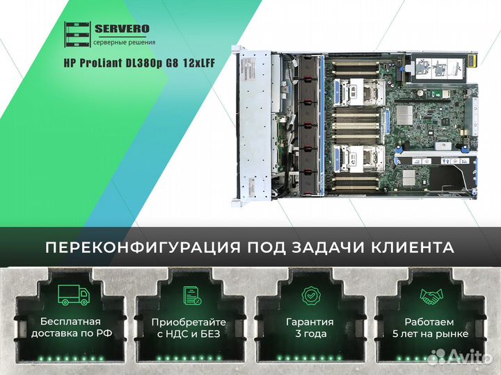 HP DL380p G8 12xLFF/2xE5-2695 v2/18х8Gb/2x460WT