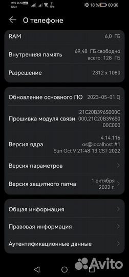 HONOR 20s, 6/128 ГБ