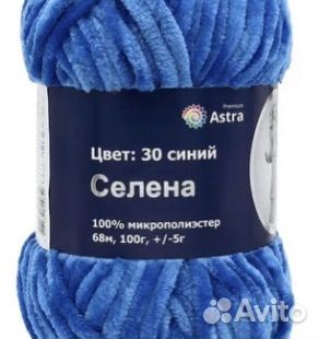 Плюшевая пряжа 12 мотков