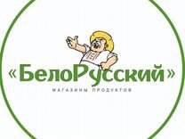 Продавец кассир в магазин Белорусский