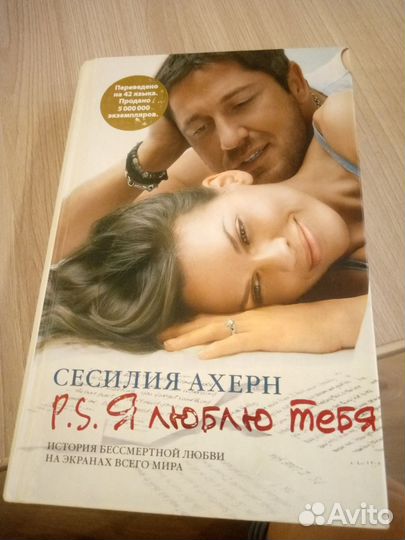 Роман о любви