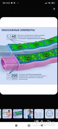 Обруч для похудения с магнитами утяжеленный
