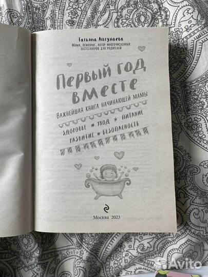 Книги для будущих мам