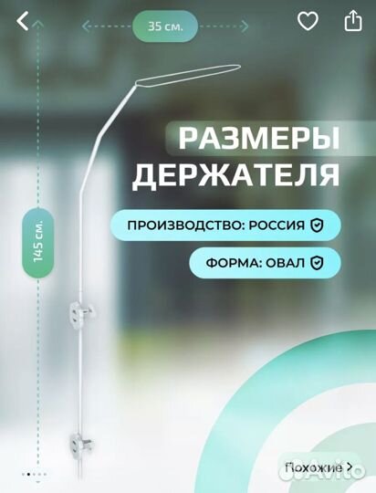 Балдахин с держателем