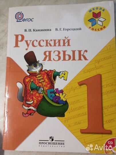 Учебники и рабочие тетради 1 класс