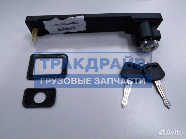 Ручка двери ман Ф90 Ф2000 с ключами