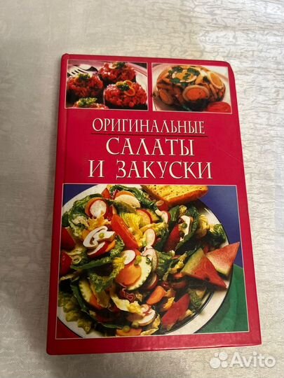 Книги по кулинарии