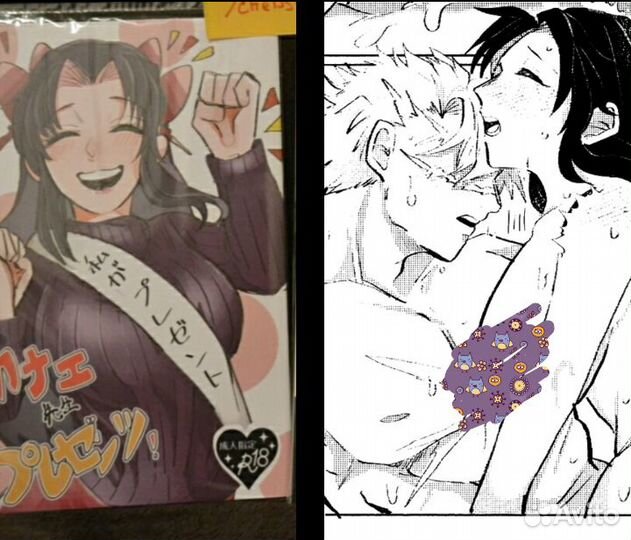 Додзинси, Клинок Рассекающий демонов