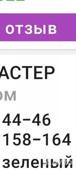 Костюм унисекс